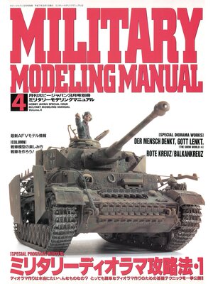 cover image of MILITARY MODELING MANUAL, Volume4